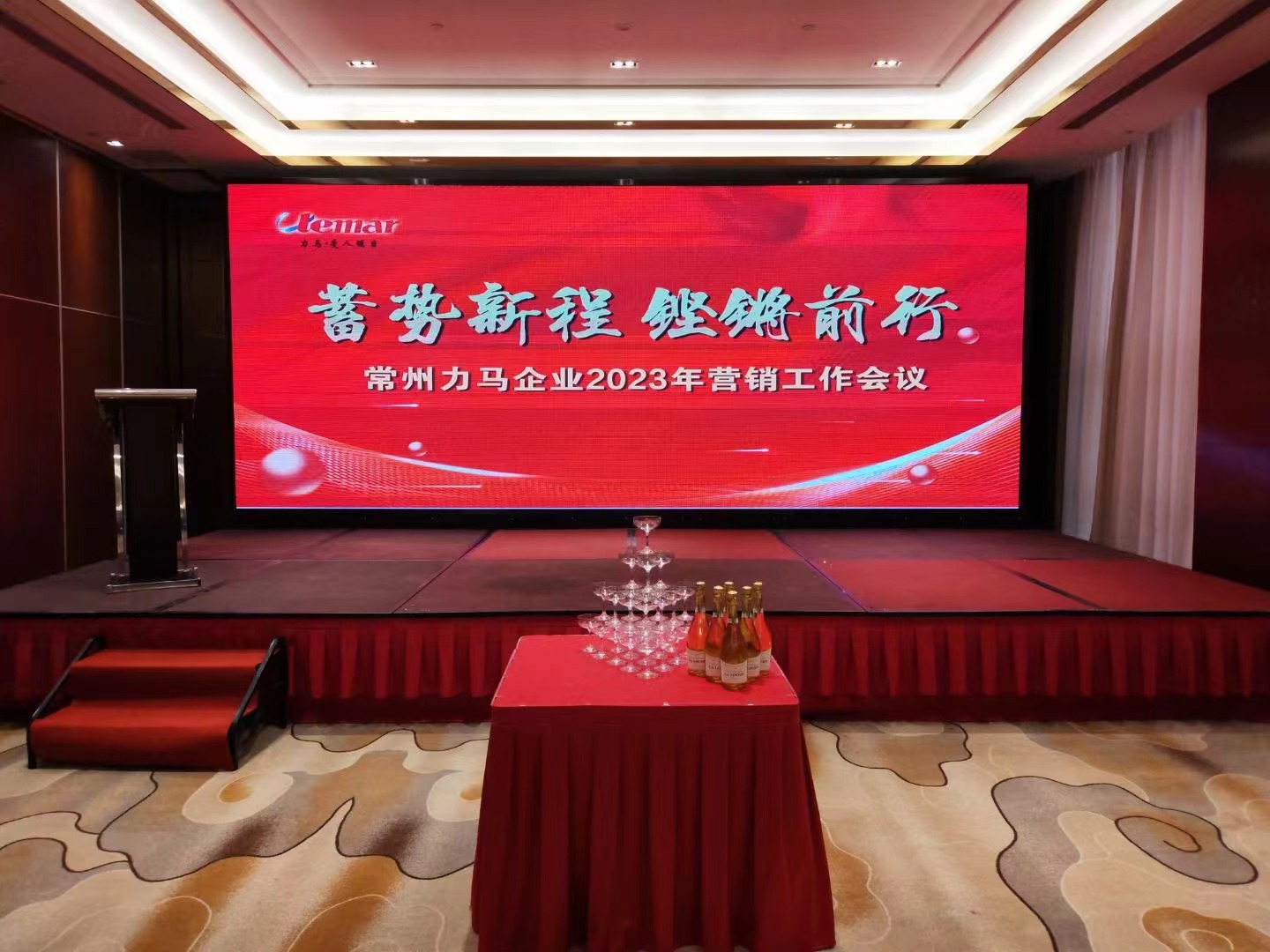 蓄勢(shì)新程，鏗鏘前行——常州力馬開(kāi)展2023年?duì)I銷(xiāo)工作啟動(dòng)大會(huì)
